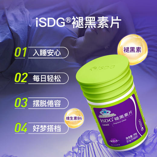 iSDG褪黑素片60粒/袋 商品图1