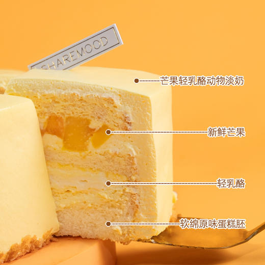 芒果 · 轻乳酪 商品图3