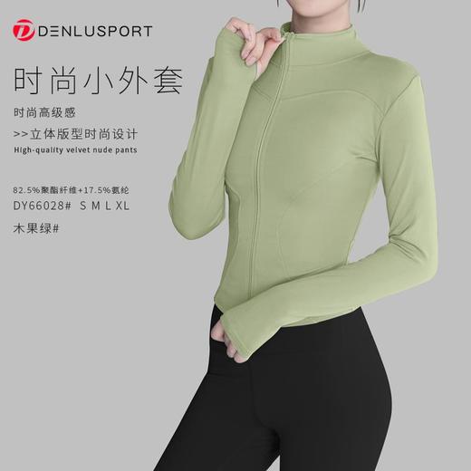 周年庆专享时尚运动小外套DY66028#立体版型设计时尚修身高弹舒适柔软亲肤活动商品不退换 商品图9