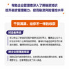 企业融资策略与商业思维 企业管理策略图书 股权融资模式 全渠道融资 融资上市指南 使用资本杠杆 解决资金需求塑造商业思维 商品缩略图3