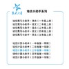 培优计算小助手 3年级第1学期 商品缩略图1