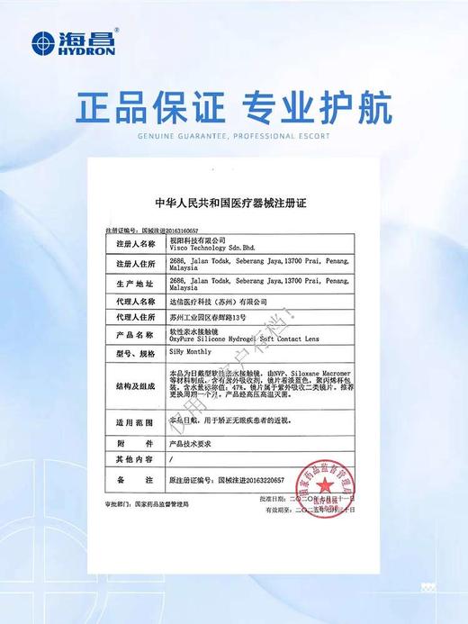 【疯狂星期四】海昌Flyone-O2light月抛3片装 商品图2