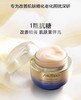 【爆】1楼资生堂悦薇智感紧塑焕白霜50ml 商品缩略图2