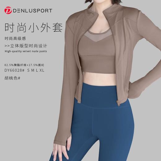 周年庆专享时尚运动小外套DY66028#立体版型设计时尚修身高弹舒适柔软亲肤活动商品不退换 商品图10