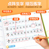 【斗半匠】点阵控笔训练1-6年级上册语文控笔点阵笔画 商品缩略图2