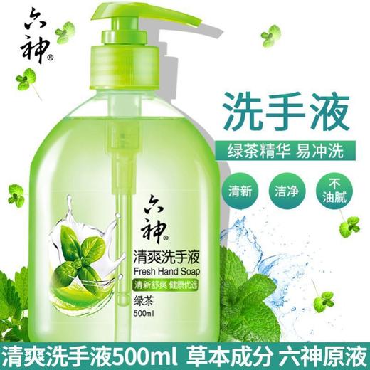 500ml六神洗手液金盏菊绿茶芦荟滋润温和清洁不伤手批发 商品图3