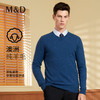 【100%羊毛】MD名盾羊毛衫男V领纯羊毛秋冬商务休闲套头针织毛衫 商品缩略图0