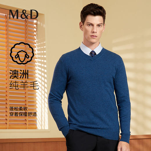 【100%羊毛】MD名盾羊毛衫男V领纯羊毛秋冬商务休闲套头针织毛衫 商品图0