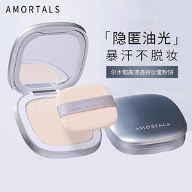 【丰遇】尔木萄太空粉饼散粉控油定妆粉持妆蜜粉女防水防汗油皮不易脱妆补妆