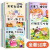 儿童情商管理绘本3-6岁幼儿亲子阅读故事书爱的表达安全知识宝宝好习惯养成励志成长幼儿园中小班宝宝学习认知启蒙0-3岁故事读物 商品缩略图2