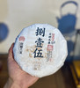 2018年缅甸815熟茶200克 商品缩略图1