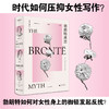 文学纪念碑  勃朗特迷思  广西师范大学出版社 商品缩略图0