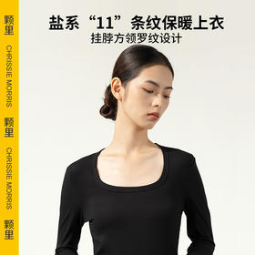 优选丨颗里【盐系保暖“11”衣】穿坑条纹拉伸显瘦，大方领超显锁骨！