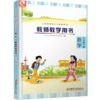 数学教师教学用书 六年级下册 6下 苏教版 不含光盘 教材课本配套教学参考指导书 教师教案 6年级下册 商品缩略图2