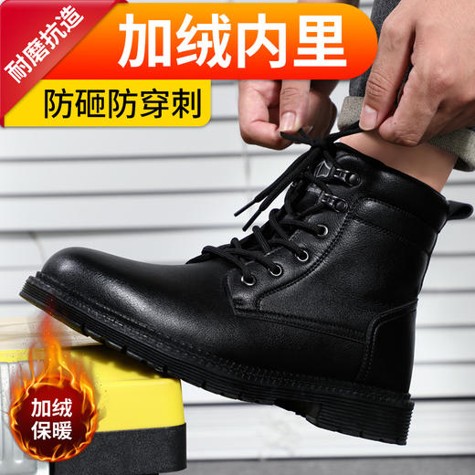 蓝鸥盾新品冬季高帮加绒劳保鞋男防砸防刺安全鞋钢包头工作鞋橡胶底轻便 商品图3