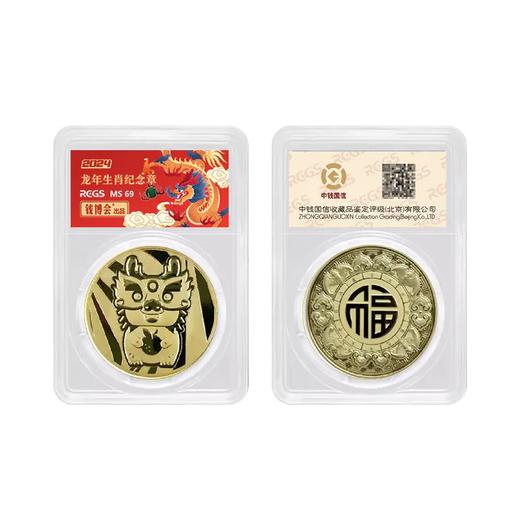 【预定】12生肖纪念铜章大全套封装版 商品图2