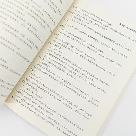 物业管家业务操作指导手册 物业管理 客户投诉处理 配有实战范本 真实物业管家服务场景 物业公司培训 商品图2