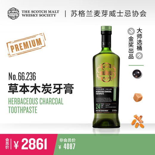 【SMWS】 甄选黑标 66.236  草本木炭牙膏 24年 单一麦芽 威士忌 洋酒（买赠一年会籍） 商品图0