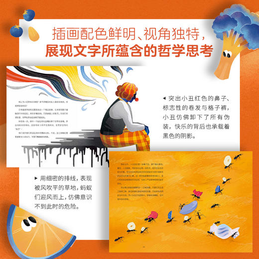 我的第一本哲学启蒙书 商品图3