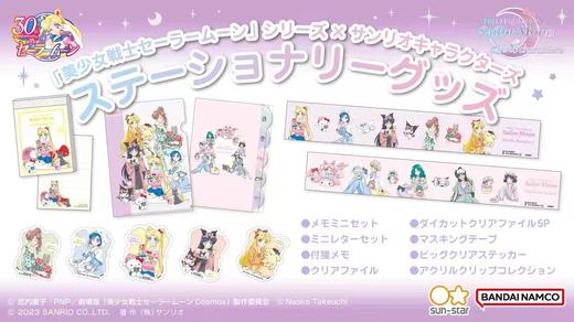 日本太阳星SUN-STAR美少女战士剧场限定款A4单页文件夹五档文件夹便签本 商品图0