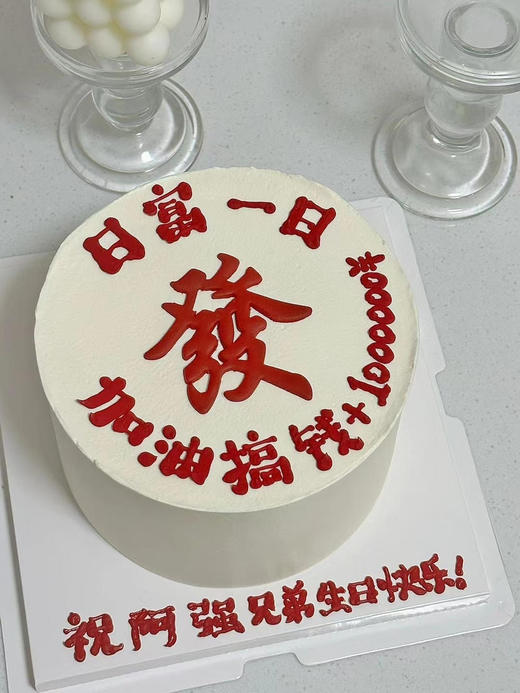 日富一日蛋糕 商品图0