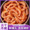 鲜捕头南极磷虾 100g/袋*10袋 商品缩略图0