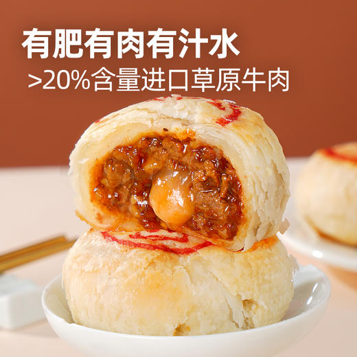 【大希地】牛肉芝士月饼280g*3 商品图2