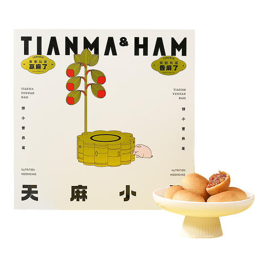 月饼--天麻云腿酥礼盒 商品图0