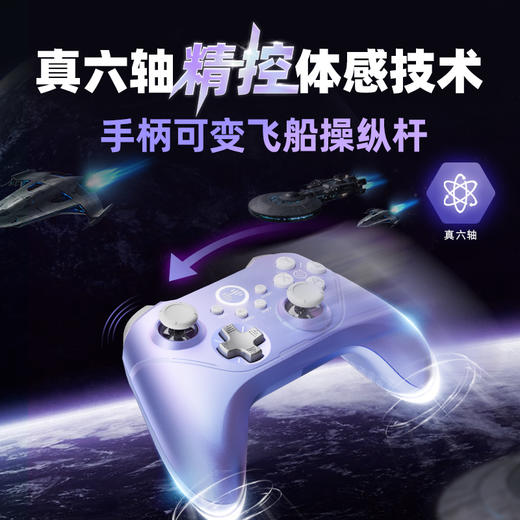 【官翻机特惠】北通阿修罗2pro+星云游戏手柄pc电脑版steam双人成行switch手柄任天堂ns手柄xbox地平线5蓝牙无线 商品图5