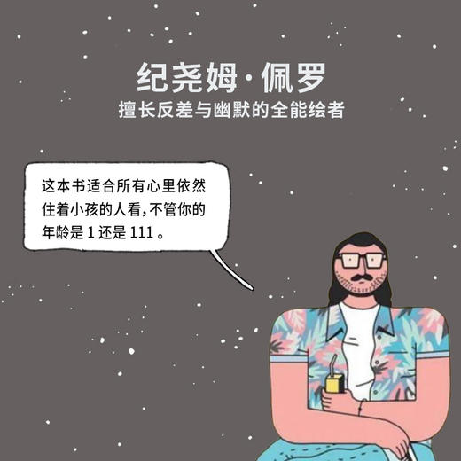 太空邮递员三册套装 商品图4