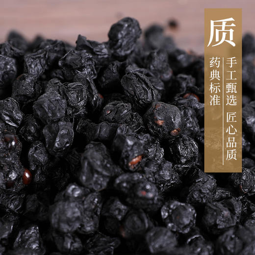 醋五味子 康美中药饮片 独立小包装10g起 商品图4