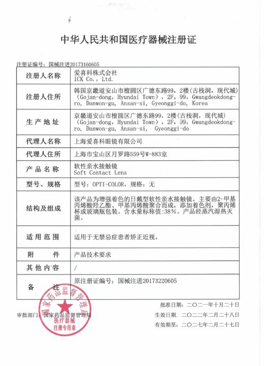 【常规-年抛活动】summerbaby-14.0mm-14.5mm【年抛 度数0-900度 含525/575】 商品图1