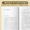 中国历代战争史话（上下册） 商品缩略图3