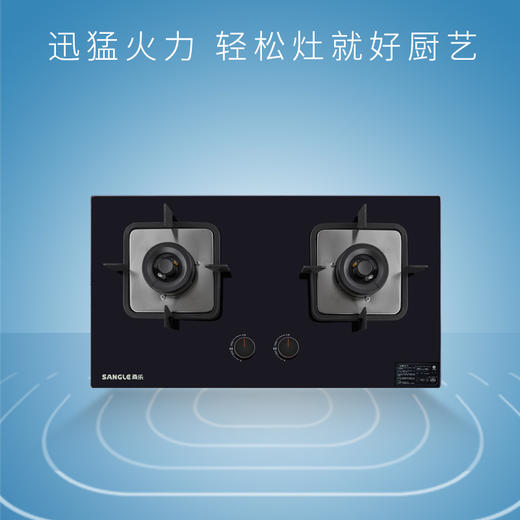 桑乐（SANGLE）灶具JZY/T-QL124BS 商品图0