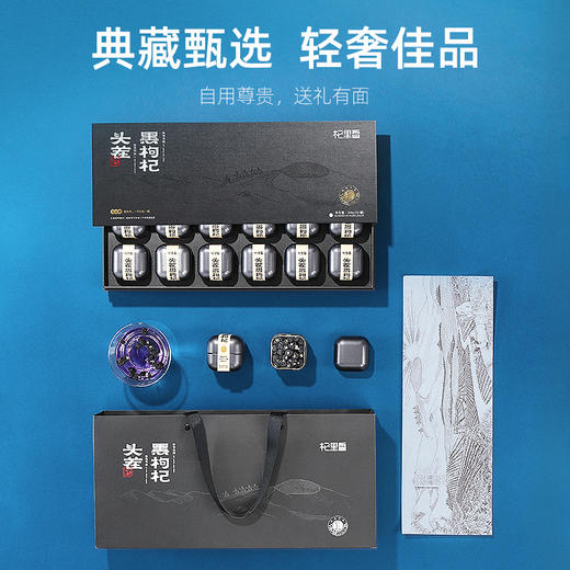 杞里香240g（12罐）礼盒装牛头果黑枸杞典藏甄选牛头果尊享壕礼【LXSWZQ2.0】 商品图1