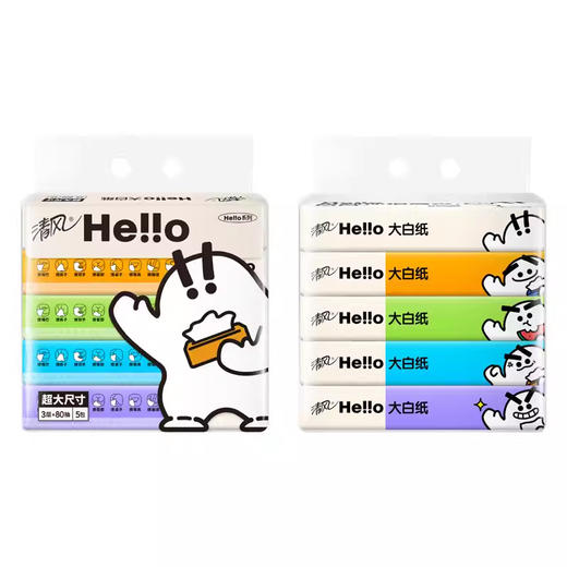 清风Hello抽取式超大号面巾纸3层80抽10包 (5包/提*2提) 商品图3