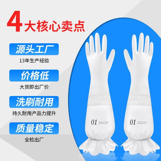 「9.9元包邮！数款可选」加绒洗碗手套厨房用品家用耐用型防水洗衣服加厚白色家务橡胶洗碗清洁工具 商品图1