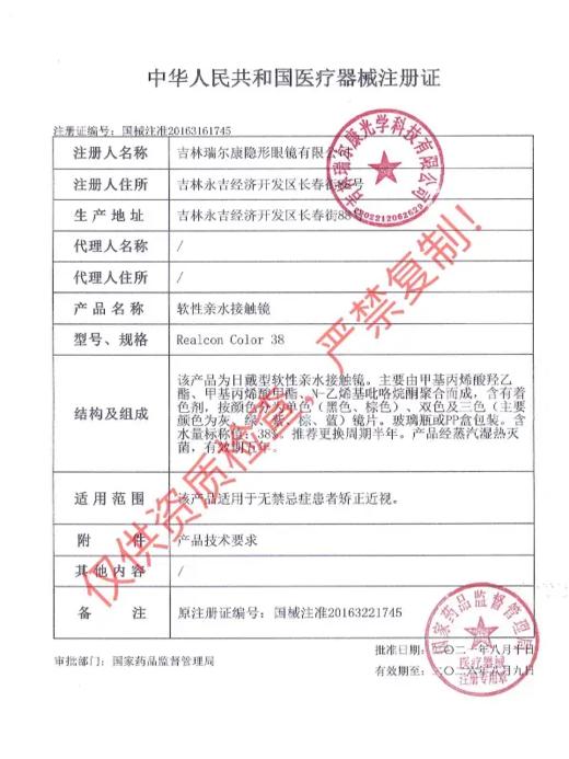 【月抛大直径】MIXMIXX-黑金唱片 棕-14.5mm【月抛 0-1000度 含525/575】 商品图9