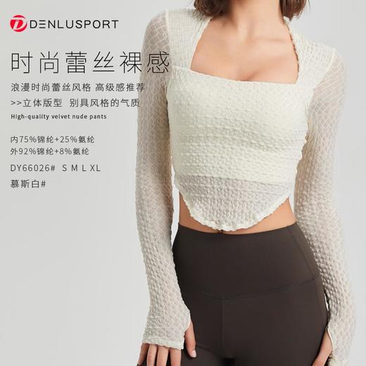 时尚秋冬季蕾丝裸感DY66026#浪漫时尚蕾丝风格#立体版型设计展现别具风格的气质 商品图0