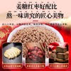 【买5送4 】李时珍红糖姜茶玫瑰红枣蜂蜜茶女性养生大姨妈 商品缩略图1