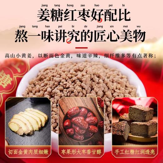 【买5送4 】李时珍红糖姜茶玫瑰红枣蜂蜜茶女性养生大姨妈 商品图1