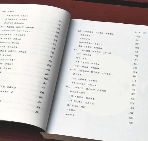 天文诗话：从诗词歌赋走近中国古天文丛书之：《占测授时》，16开平装，王玉民著，安徽教育出版社2019年版，332页，定价56，售价48元。 商品图7