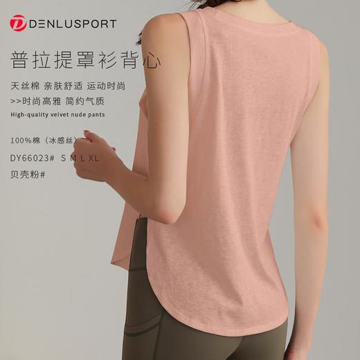 普拉提罩衫背心DY66023#长款遮臀健身透气罩衫下摆开叉一衣两穿宽松版型遮肉显瘦 商品图6