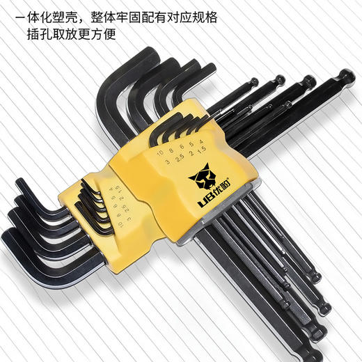 优豹内六角扳手九件套 商品图10