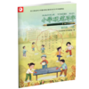 2025春 小学硬笔习字 四年级下册 4下 人教版 商品缩略图2