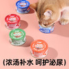 呼噜猫 猫咪纯肉浓汤罐85g 整箱24罐 多口味 浓汤补水罐头 呵护泌尿 不吃包退！ 商品缩略图2