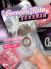 cococon 年抛 怪力灵芝 直径14.2mm着色13.6mm 商品缩略图14