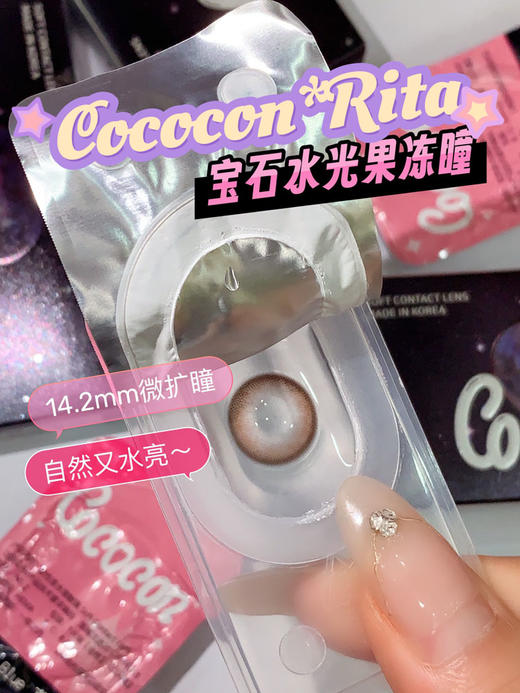 cococon 年抛 怪力灵芝 直径14.2mm着色13.6mm 商品图14