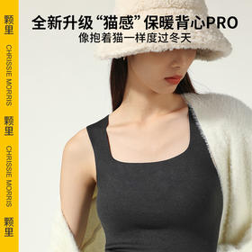 【CMS颗里“猫感”保暖背心PRO】固定杯、可拆卸杯可选！也有男生款、儿童款！变身行走的暖风机