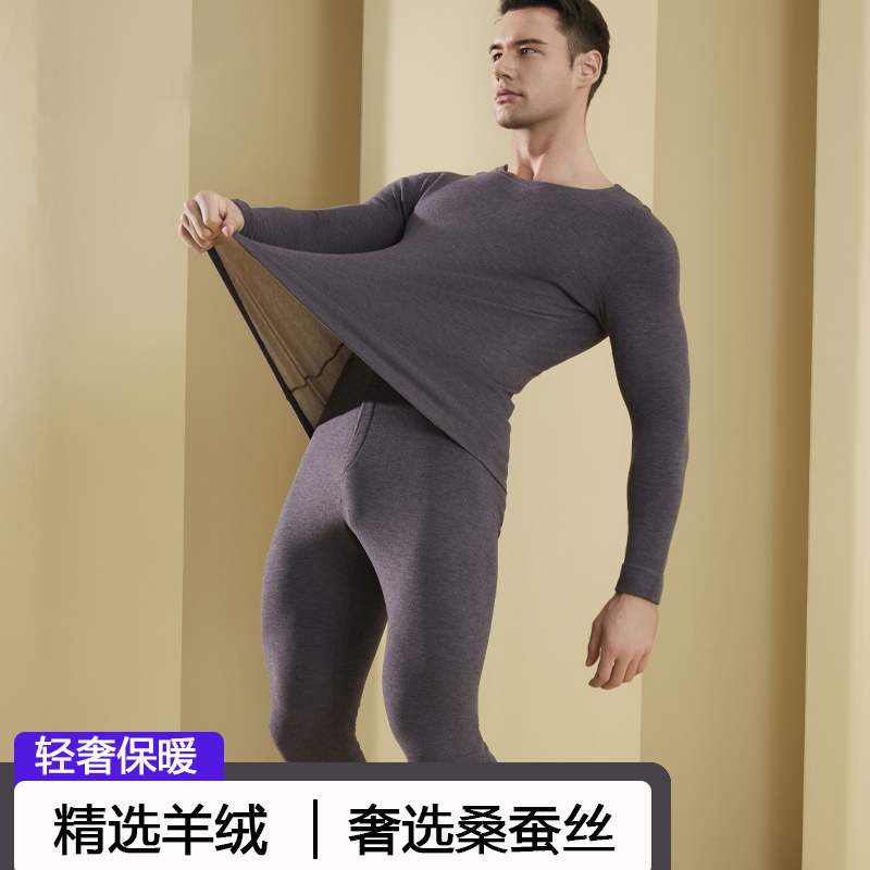 MUBENMI男士羊绒蚕丝保暖内衣
